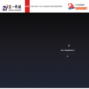 加气混凝土设备