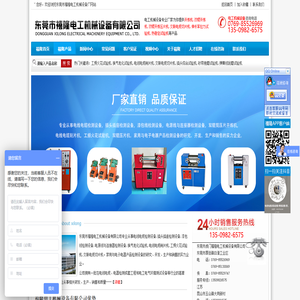 换气老化试验机,电线电缆削片机,工频火花试验机,交联电缆切片机