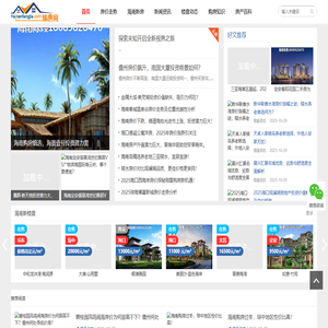 海南买房,海南新楼盘,海南房产网,海南买房哪里好