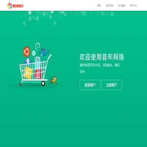 昔年网络