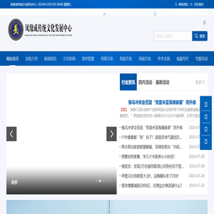 凤缘成传统文化研究中心