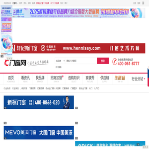 中华门窗网