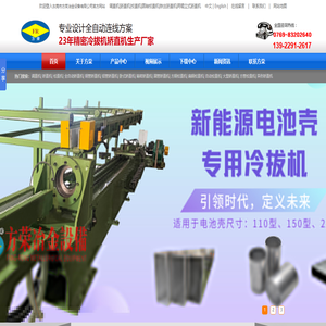 调直机,校直机,矫直机,全自动矫直机,钢管矫直机,铝管矫直机,卧式矫直机,精密矫直机,圆管矫直机,方钢校直机,扁钢校直机,自动校直机,大型矫直机,方管校直机,异形矫直机,圆轴校直机,铁丝矫直机,两辊立式矫直机