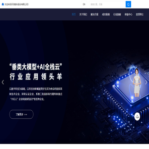 环球数科股份有限公司