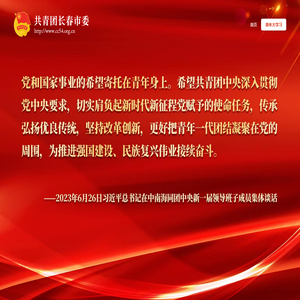 共青团长春市委