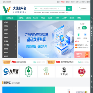 大健康平台