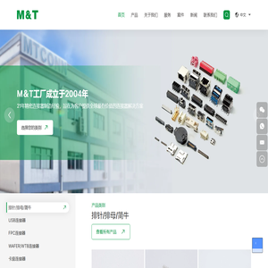 专业电子连接器和开关制造商