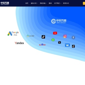 中科万盟河北科技有限公司
