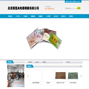 北京清道夫光学眼镜有限公司