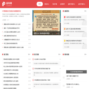 品风网
