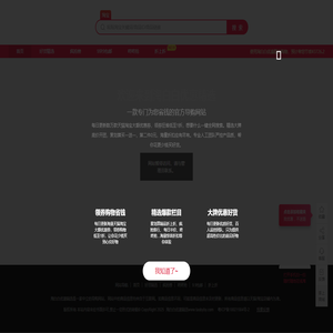 淘白白优惠精选