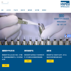 德国HNPM彗诺mzr微量泵,微型齿轮泵,防爆泵,计量泵,输出泵