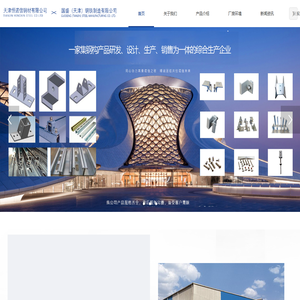 天津恒诺信钢材有限公司