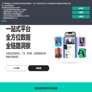 数字情报和应用数据分析