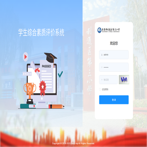 利通区第三小学