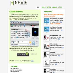 免费电子相册制作软件