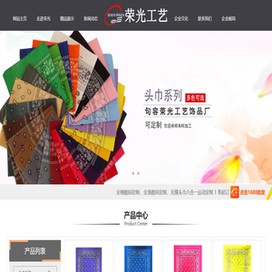 无缝头巾,全棉/全涤数码定制方巾