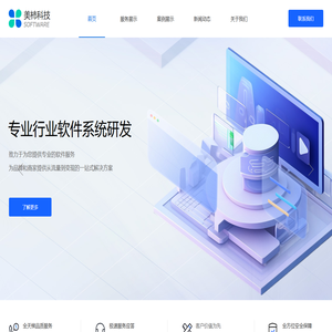 厦门美柿科技有限公司