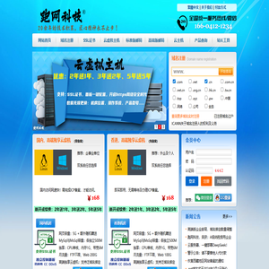 鞍山跑网科技有限公司