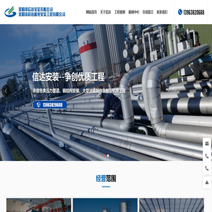 莱阳锅炉安装,莱阳压力管道,制冷设备安装,钢结构安装