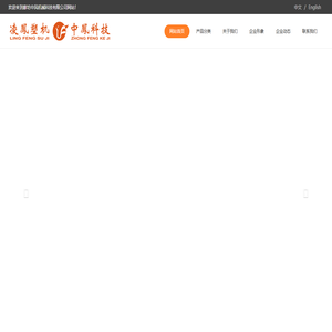 廊坊中凤机械科技有限公司