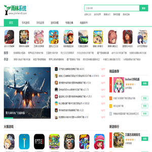 最新最热门手机游戏下载大全