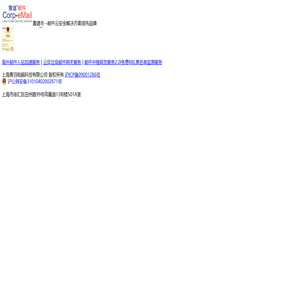 上海青羽电脑科技有限公司