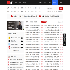 IT之家
