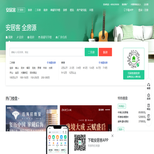 北京房产网，北京二手房，租房，新房，房产信息网–北京58安居客