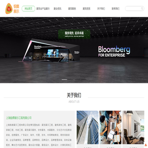 上海展台设计搭建