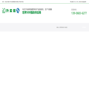 嘉兴市外卖哥餐具科技有限公司