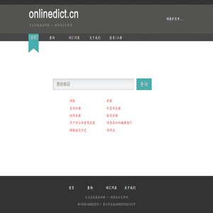 木兰在线英语词典