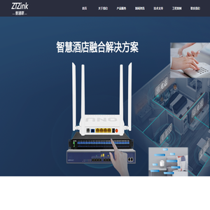 智通联科技解决方案