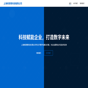 上海倾清情科技有限公司