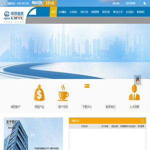 中铁信托有限责任公司