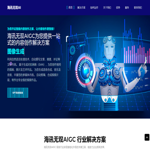 深圳市海讯云科技有限公司