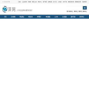 专注太仓网站建设