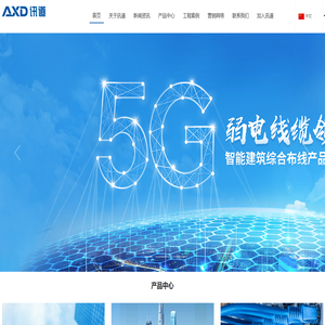 深圳讯道实业股份有限公司