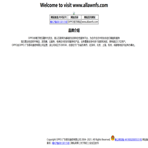 OPPO广东移动通信有限公司官方网站