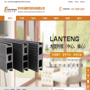 澜腾节能科技,钢塑附框,木塑附框