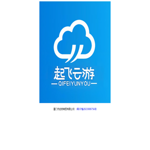 起飞云游戏