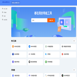 光环seo查询工具