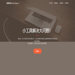 萍乡市诚惠优品网络有限公司