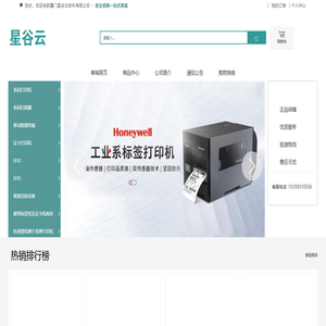 厦门星谷云软件有限公司