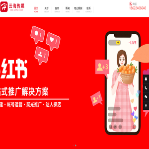 天津小红书代运营