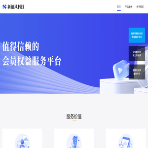 新铂风科技