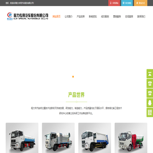 程力专用汽车股份有限公司