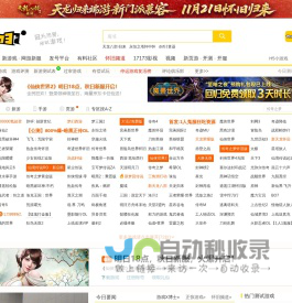 17173网络游戏门户站