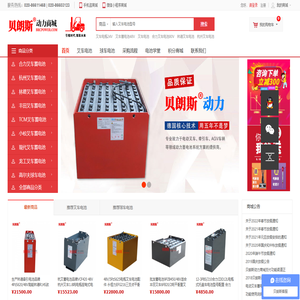 贝朗斯动力商城(BRCPOWER.COM)