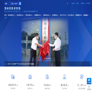 一站式科技成果转移转化服务平台